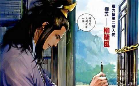 李沉舟 柳随风 李沉舟x柳随风 柳随风和李沉舟之间是什么关系