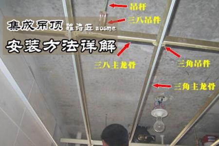 集成吊顶安装方法 集成吊顶材料与安装方法详解