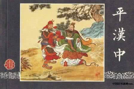 三国演义连环画补充版 连环画 三国补（11册）