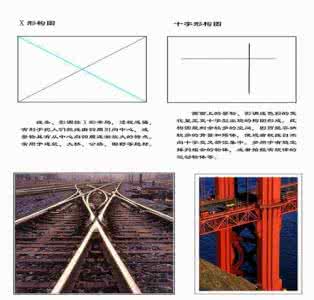 摄影技巧构图 摄影技巧: 常见的几种构图方法