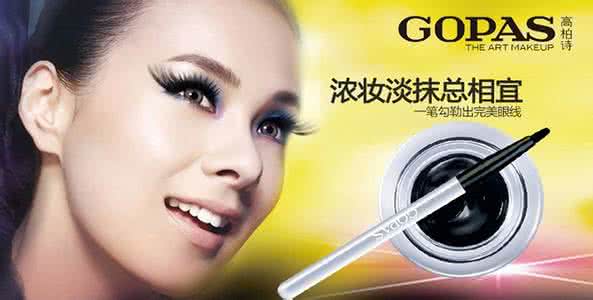 哪款眼线笔好用不晕染 谁来拯救你的眼线 4款零晕染眼线膏