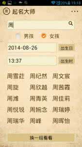 属鸡女孩取名的吉祥字 女孩取名大全 女孩取名大全 5324字 投稿:贾峔峕