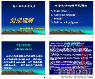 小学数学阅读理解专题 第四部分 专题六　阅读理解型问题