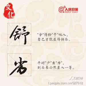 对仗 人生哲理對仗佳句合集