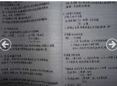 2017年高考化学备考 2016年高考化学备考笔记