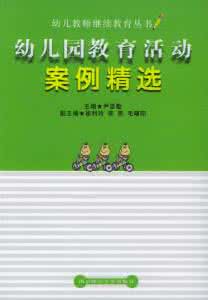 中小学教师继续教育网 全国中小学教师继续教育网---【案例评析】