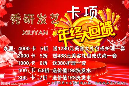 新中国影都影讯 年终回馈 新中国大厦V讯 | 年终回馈，你参加了吗？