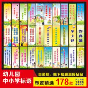 小学生格言 励志 小学生励志名人名言
