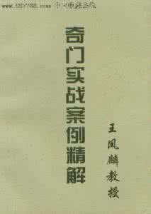六爻实战卦100例 六爻实战案例解析