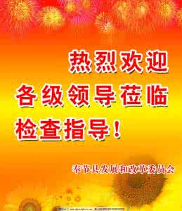 搞笑幽默帮派欢迎词 幽默欢迎词50 搞笑欢迎语