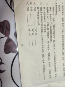 2017中考语文名著考题 2016中考语文名著题13条，你能答对多少？