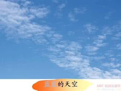红红的太阳蓝蓝的天 红红的太阳蓝蓝的天 课文精彩回放。太阳已经落下去。