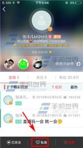 微信不是好友怎么私信 美圈怎么私信好友