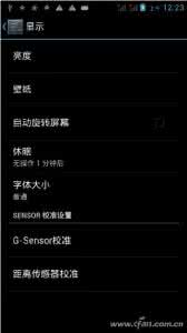 手机距离感应器 MTK手机距离感应器校对方法