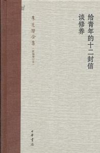 朱光潜关心青年人教育 【阅独】朱光潜谈青年人如何读书