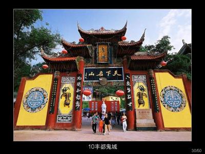 泰安冠邑泰山陵墓公园 中国最美公园、岩洞、古城、陵墓、寺院