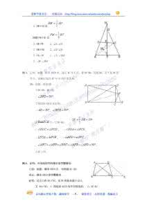 八年级数学平行四边形 八年级下学期数学提高系列之四-四边形