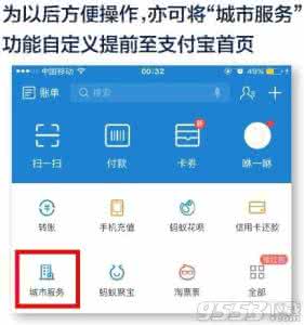 支付宝使用话费卡充值 支付宝可以充公交卡吗 支付宝可以当公交卡使用？