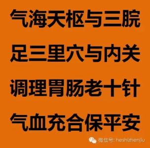 年轻人中风前兆 老十针 中风老十针