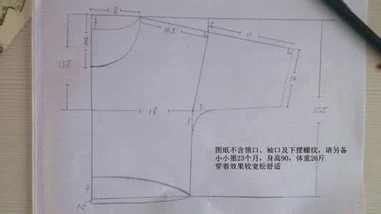 蝙蝠衫 宽松 韩版 布艺手工----宽松衣 蝙蝠衫裁剪图示