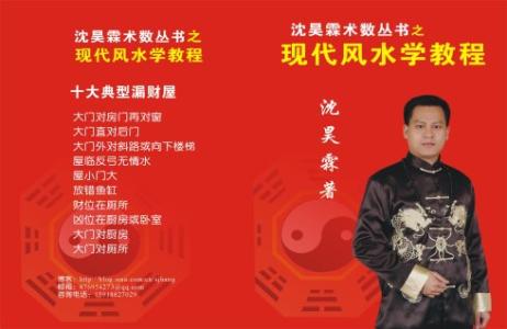风水布局催财法 催财风水 催旺马年办公室风水的方法