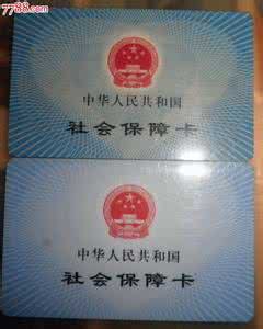 官渡区社保局 官渡区社保局 官渡区社保局基本社会保险新参保规程