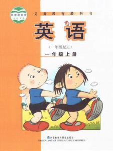 小学英语5年级下册 小学1年级英语 很难得！小学英语1