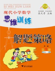 小学一年级数学图形题 小学1-6年级：必会图形解题“10大”技巧！必须人手一份