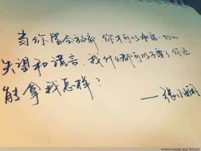 越是得不到的越想要 爱情语录：多少时候,因为得不到,所以假装不想要