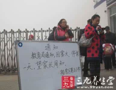 吉林大雾学校停课 大雾天气出行安全注意事项
