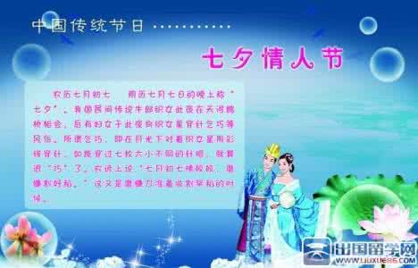七夕节的来历 七夕节的来历 【七夕的来历】七夕的介绍