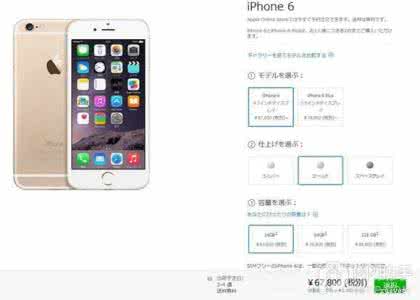 国行显示国外购买 iPhone6/6 Plus国行版购买攻略