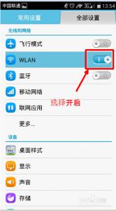 华为仿苹果手机 华为荣耀6至尊版怎么查看mac地址？