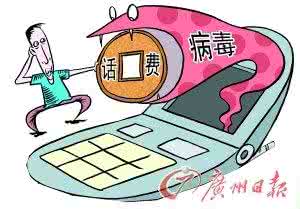 手机恶意扣费能追回吗 山寨手机恶意扣费怎么办?