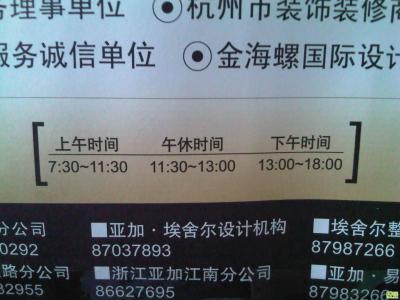 装修时间国家规定 装修时间国家规定 株洲装修时间规定