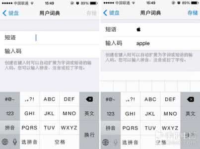 巧妙的标志创意 iPhone巧妙输入苹果Logo标志