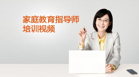 郑委家庭教育讲座全集 家庭教育全集(视频)