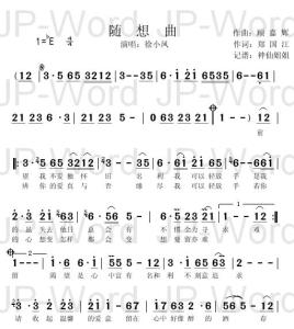 李传韵 爱的随想曲 爱的随想曲