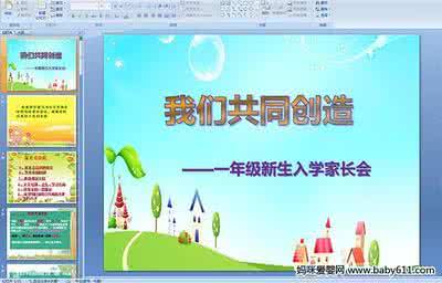 一年级家长希望与建议 给小学一年级家长的二十点建议