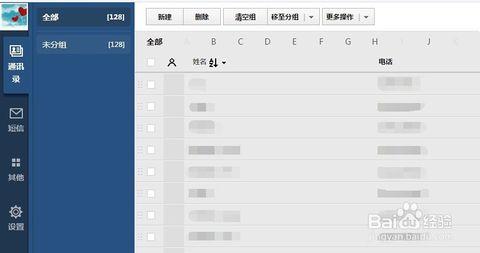 qq同步助手备份通讯录 QQ同步助手怎么备份/恢复通讯录