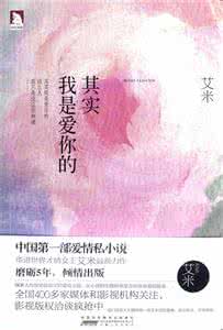 我爱的人 我等你,我爱的人
