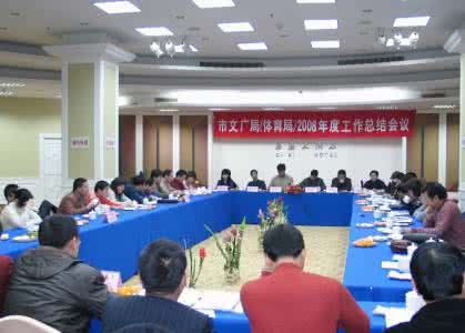 会议总结 会议总结 会议总结范本