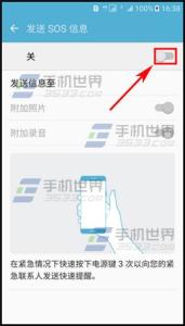 三星手机信息发送失败 三星A8怎么发送SOS信息