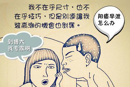 再婚后悔该怎么办 再婚后阳痿该怎么办
