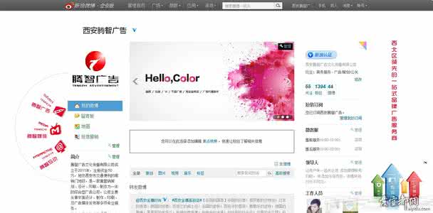 二珂7.28走光截图 微博7.28