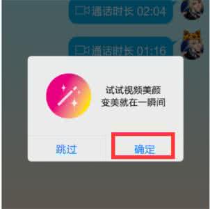 微信视频聊天能美颜吗 微信视频聊天怎么开启美颜？