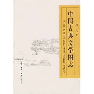 宋辽金元文学 百度云 宋/辽/金 文学--词--鉴赏(上)集