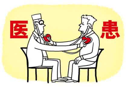 医患关系 严禁医院下创收指标重构医患信任
