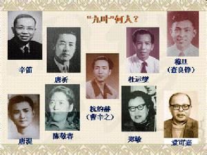 九叶诗派 九叶诗派 作品欣赏 一起欣赏九首诗中的栀子花吧 ！