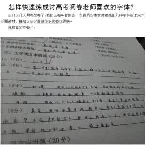 中考作文打动阅卷老师 阅卷老师喜欢什么样的作文